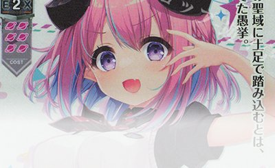 Lycee きゃべつそふと1.0 直筆サイン 百々瀬 かぐや SP 百々瀬 かぐや(サイン入り) 販売 | きゃべつそふと 1.0 | Lycee